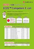ECOS Competent E.coli 