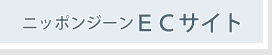 ECサイト