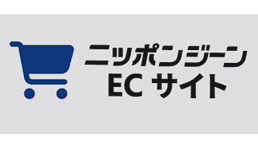 ニッポンジーンECサイトはこちら