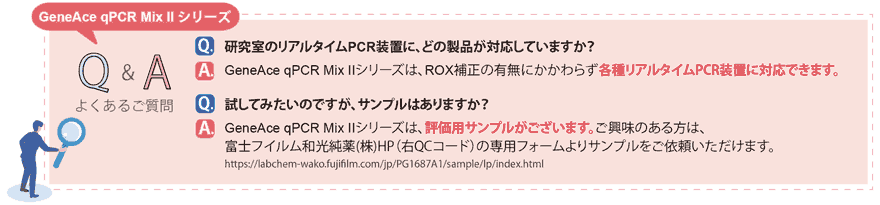 qPCRサンプル依頼フォーム