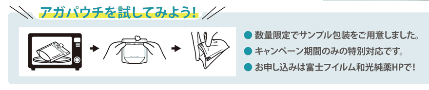富士フイルム和光純薬株式会社HPへ